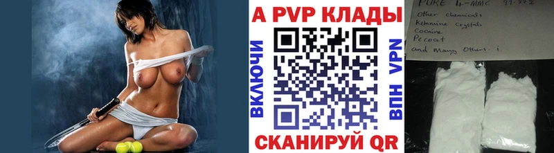 A PVP Соль  где найти   Котельнич 