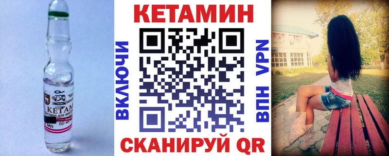 Кетамин ketamine  Котельнич 