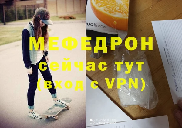 меф Балабаново