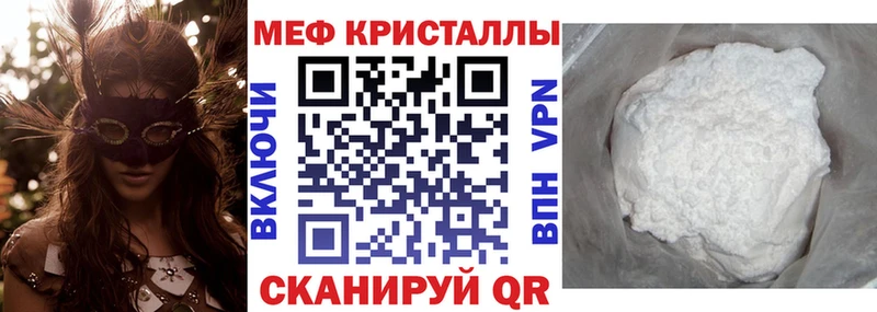 купить закладку OMG как зайти Меф кристаллы Котельнич